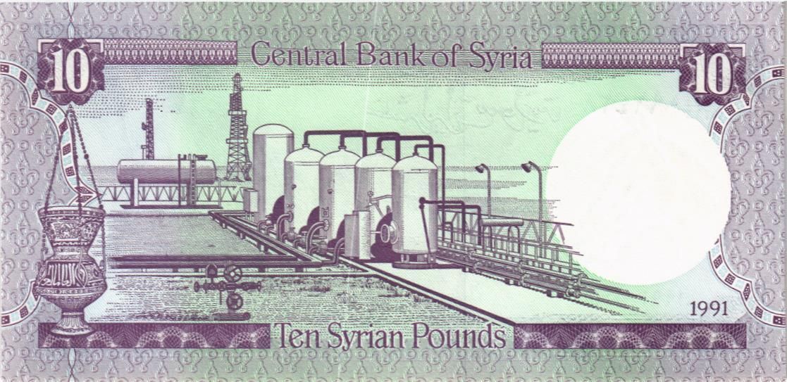 СИРИЯ 10 ФУНТОВ 2