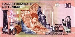 ТУНИС 10 ДИНАР 2