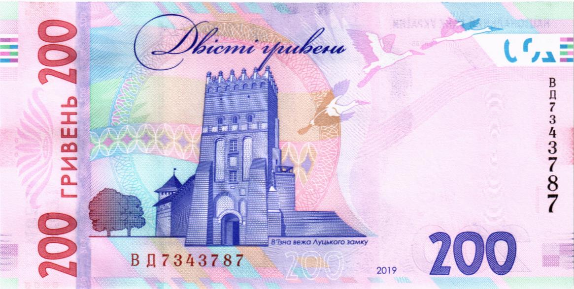 УКРАИНА 200 ГРИВЕН 2