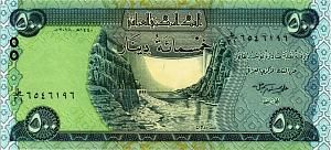 ИРАК 500 ДИНАР 1