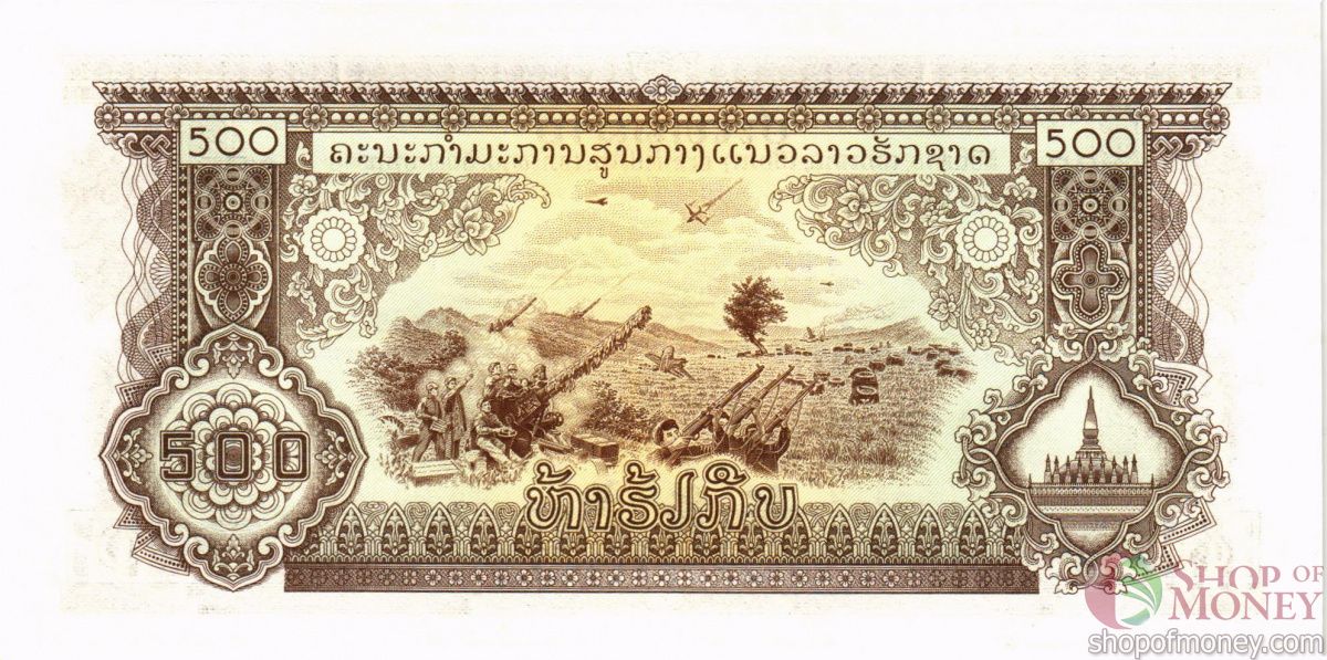 ЛАОС 500 КИП 2