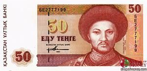 КАЗАХСТАН 50 ТЕНГЕ 1