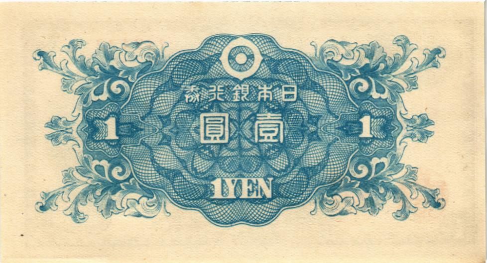 ЯПОНИЯ 1 ЙЕНA 2