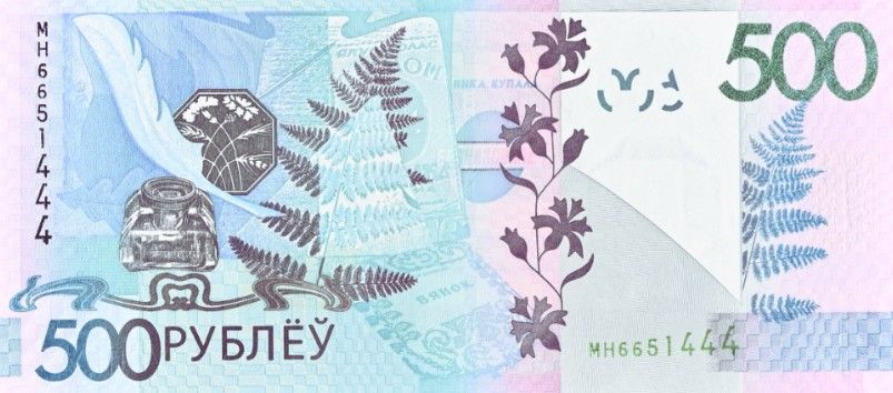 БЕЛАРУСЬ 500 РУБЛЕЙ (PMG - GRADE 65) 4