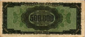 ГРЕЦИЯ 500000 ДРАХМ 2