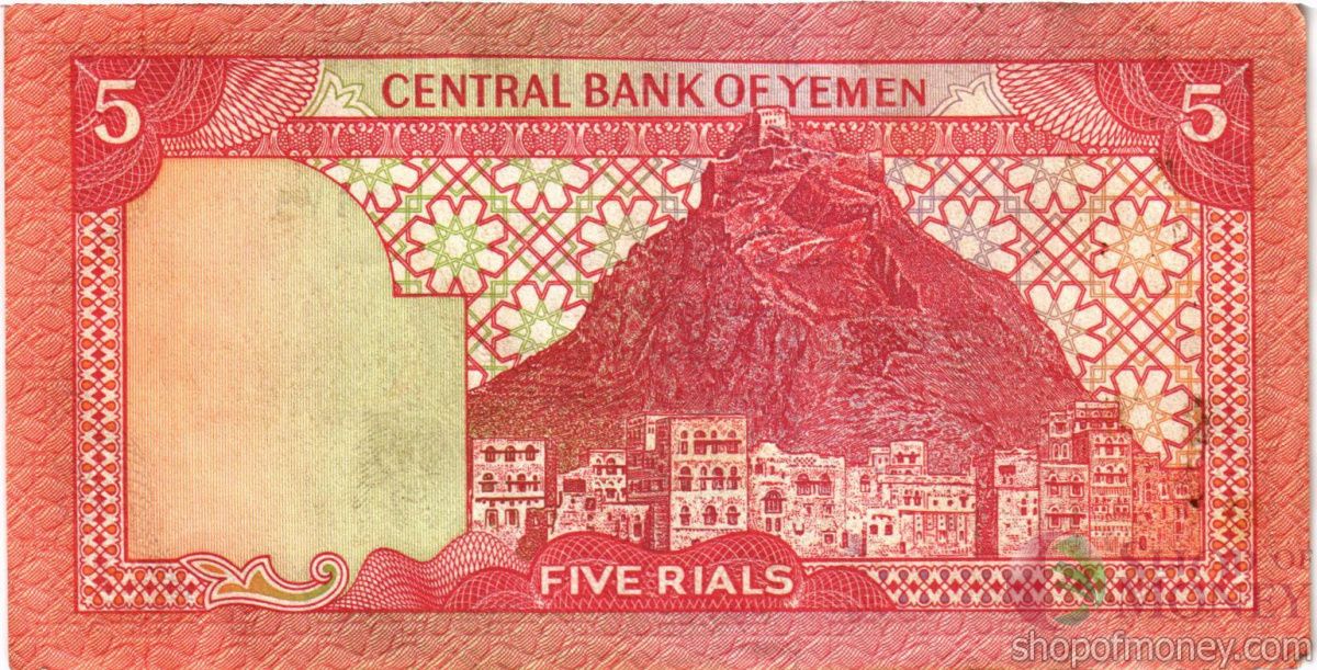 ЙЕМЕН 5 РИАЛ 2
