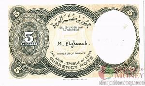 ЕГИПЕТ 5 ПИАСТР 2