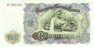 БОЛГАРИЯ 100 ЛЕВА 2