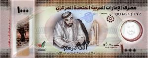 ОАЭ 1000 ДИРХАМ 1
