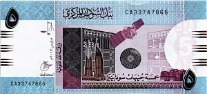 СУДАН 5 ФУНТОВ 1