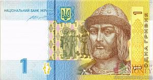 УКРАИНА 1 ГРИВНА (-УЕ-ПРЕФИКС) 1