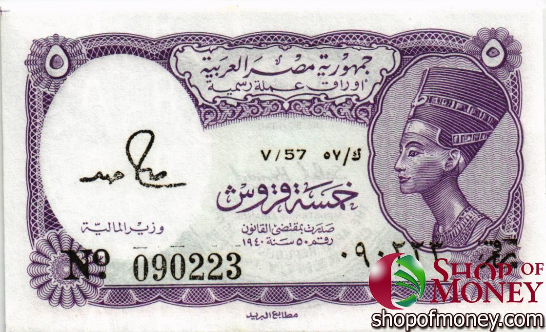 ЕГИПЕТ 5 ПИАСТР 1