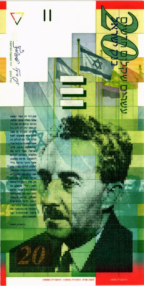 ИЗРАИЛЬ 20 ШЕКЕЛЕЙ 1