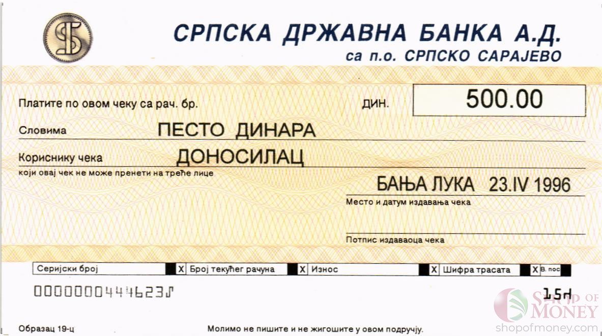 БОСНИЯ И ГЕРЦЕГОВИНА (СЕРБСКАЯ РЕСПУБЛИКА) 500 ДИНАР 1