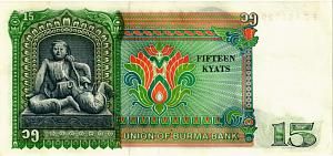 БИРМА 15 КЬЯТ 2