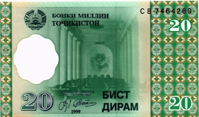 ТАДЖИКИСТАН 20 ДИРАМ 1