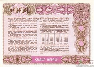 АРМЕНИЯ 1000 ДРАМ 2