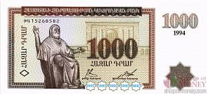 АРМЕНИЯ 1000 ДРАМ 1