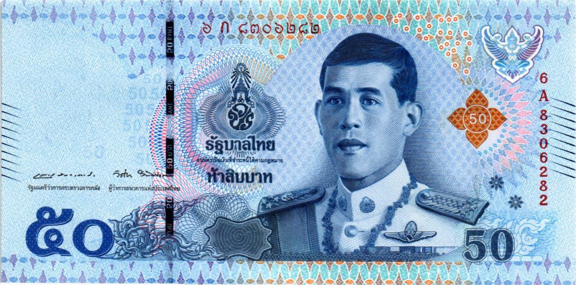 ТАИЛАНД 50 БАТ 1