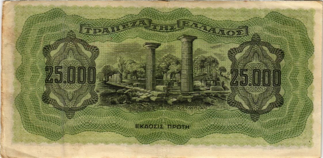 ГРЕЦИЯ 25000 ДРАХМ 2
