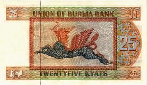 БИРМА 25 КЬЯТ 2