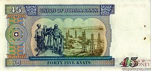 БИРМА 45 КЬЯТ (СТЕПЛЕР) 2