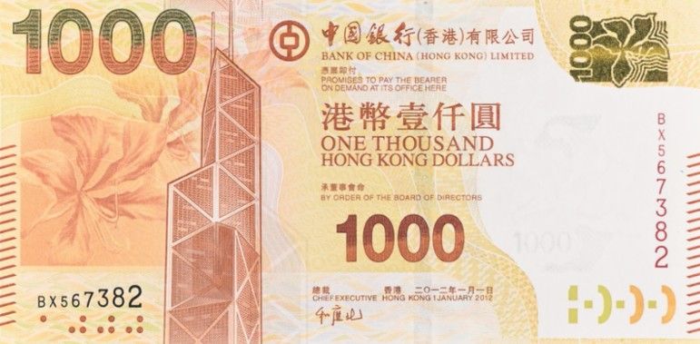 ГОНКОНГ 1000 ДОЛЛАРОВ BOC (PMG - 66 GRADE) 3