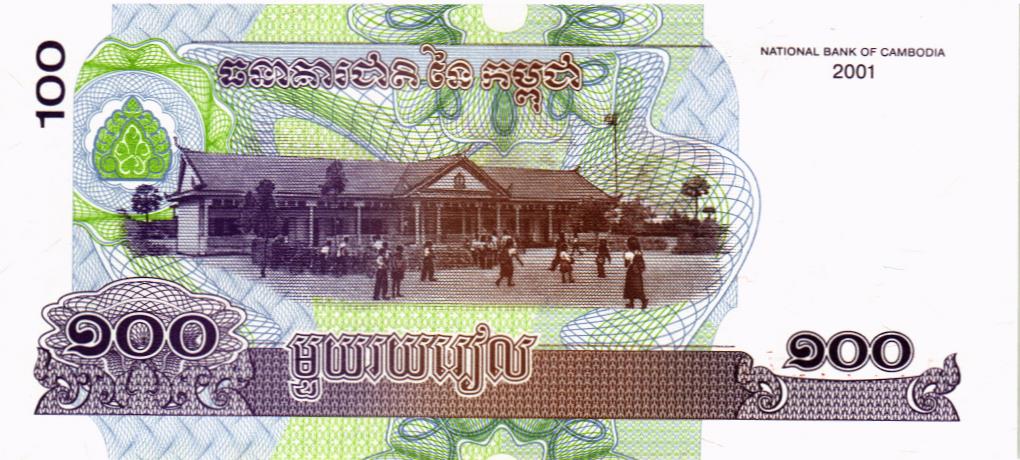 КАМБОДЖА 100 РИЕЛЬ 2