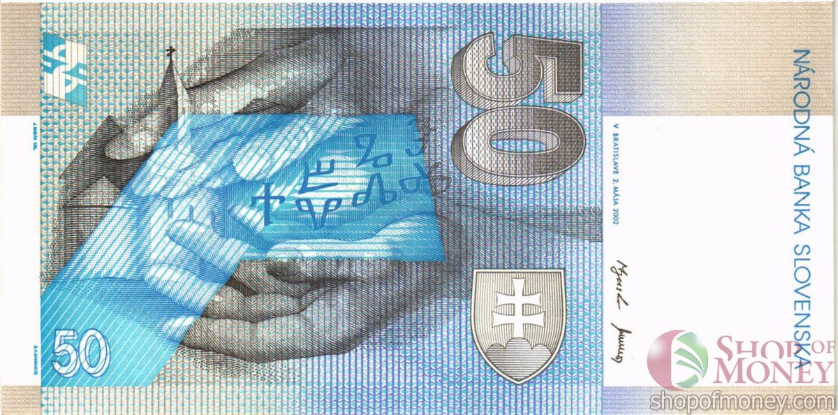 СЛОВАКИЯ 50 КРОН 2
