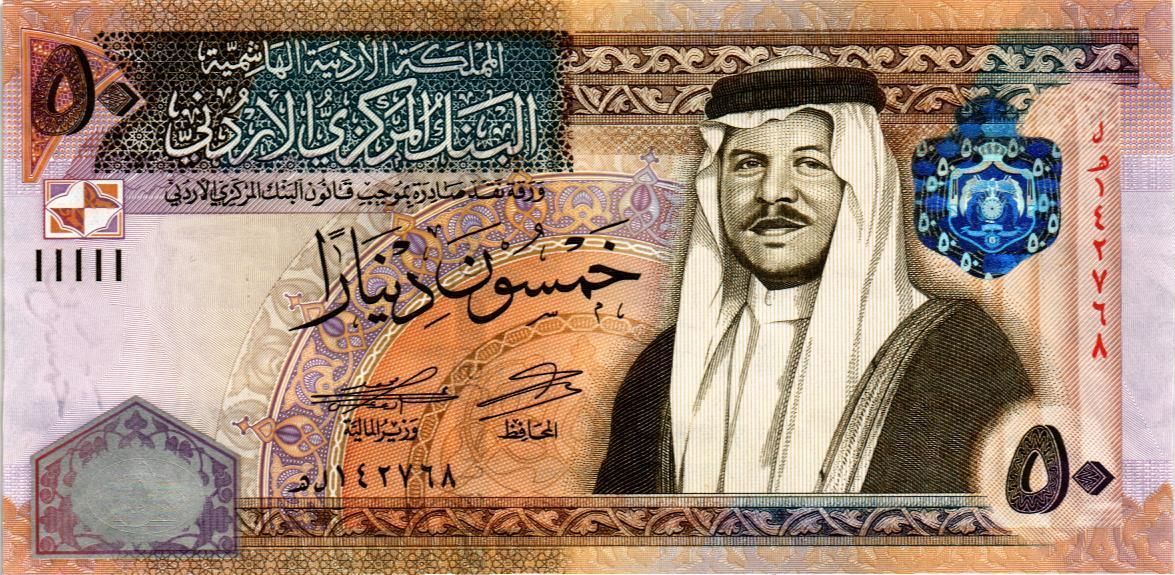 ИОРДАНИЯ 50 ДИНАР 1