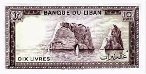 ЛИВАН 10 ЛИВРОВ 2