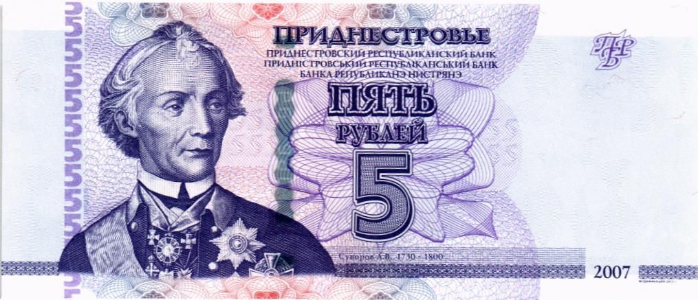 ПРИДНЕСТРОВЬЕ 5 РУБЛЕЙ 1