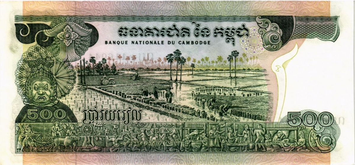 КАМБОДЖА 500 РИЕЛЬ 2