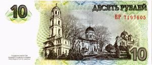 ПРИДНЕСТРОВЬЕ 10 РУБЛЕЙ 2