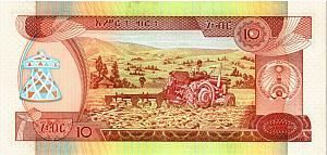 ЭФИОПИЯ 10 БЫР 2