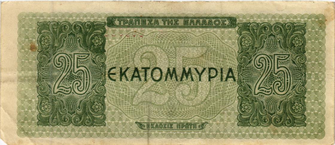 ГРЕЦИЯ 25000000 ДРАХМ 2
