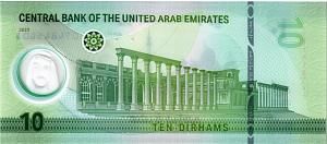 ОАЭ 10 ДИРХАМ 2