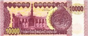 ИРАК 10000 ДИНАР 2