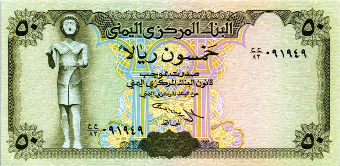 ЙЕМЕН 50 РИАЛ 1