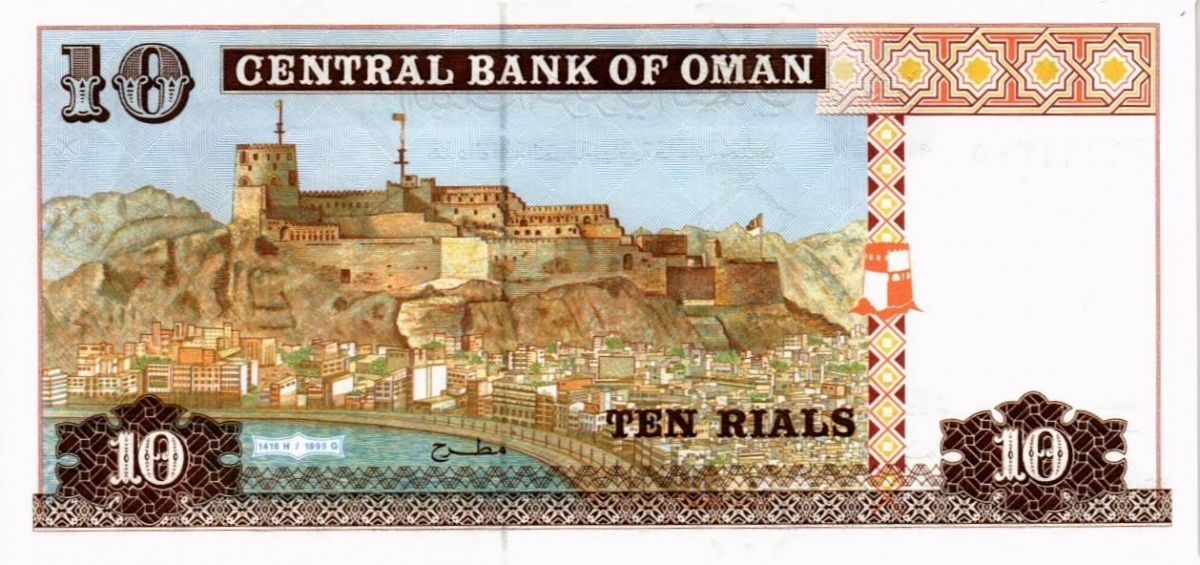 ОМАН 10 РИАЛ 2
