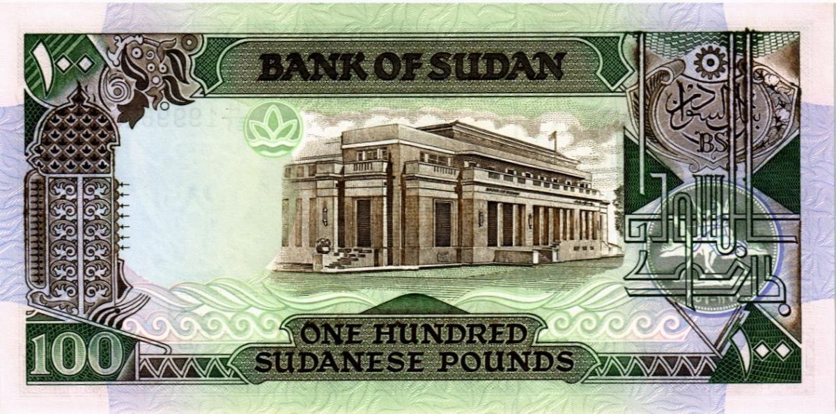 СУДАН 100 ФУНТОВ 2