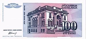 ЮГОСЛАВИЯ 100 ДИНАР 2