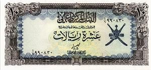 ОМАН 10 РИАЛ 1