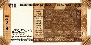 ИНДИЯ 10 РУПИЙ 2