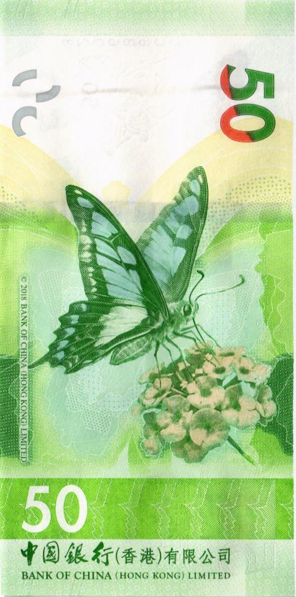 ГОНКОНГ 50 ДОЛЛАРОВ (BOC) 2