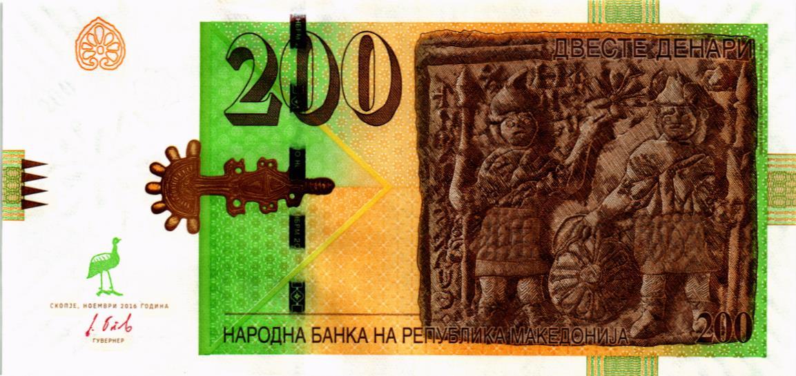 МАКЕДОНИЯ 200 ДЕНАР 1