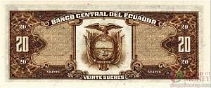 ЭКВАДОР 20 CУКРЕ (29.04.1986) 2