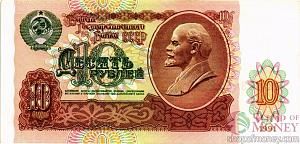 СССР 10 РУБЛЕЙ 1