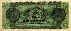 ГРЕЦИЯ 25000000 ДРАХМ 1