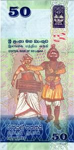 ШРИ-ЛАНКА 50 РУПИЙ 2
